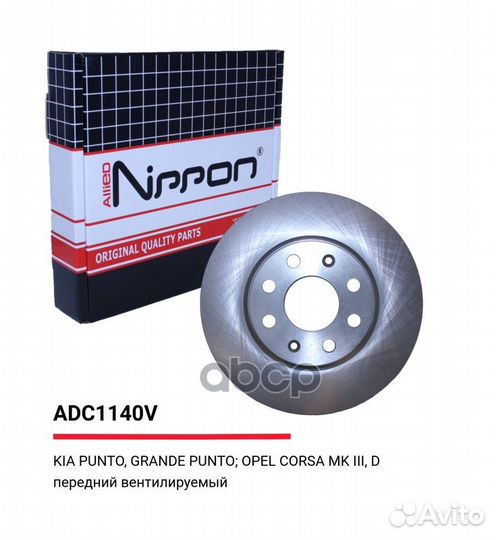 Диск тормозной перед ADC1140V allied nippon