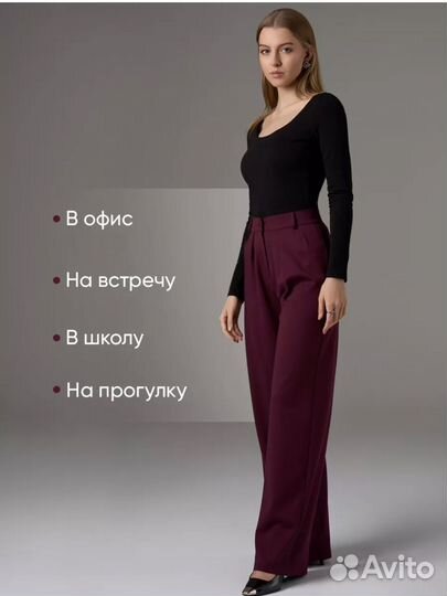 Брюки женские