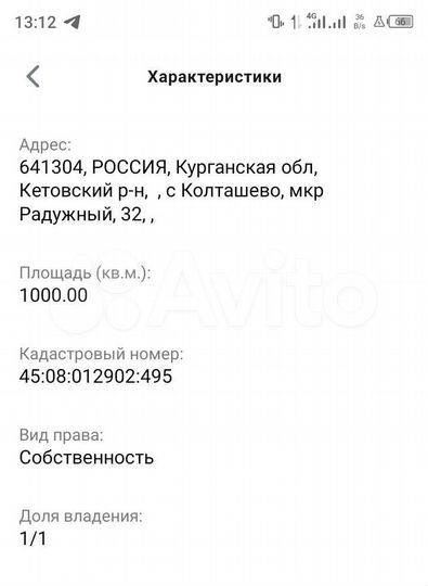 Участок 10 сот. (ИЖС)