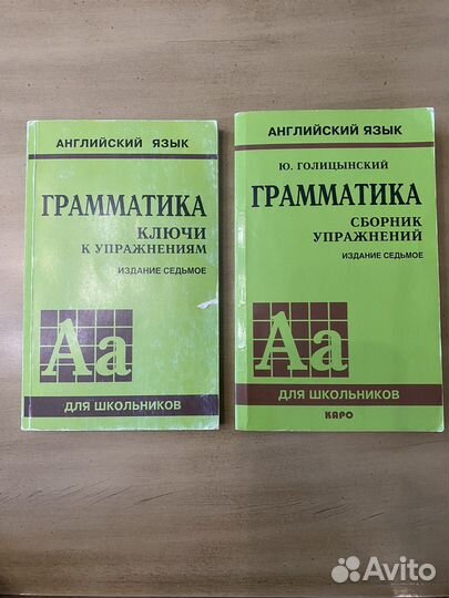 Учебники и пособия по английскому