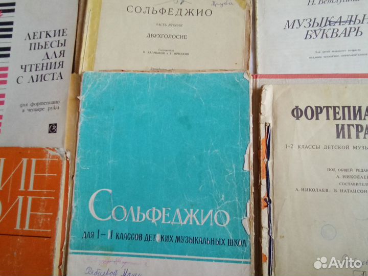 Музыкальная литература