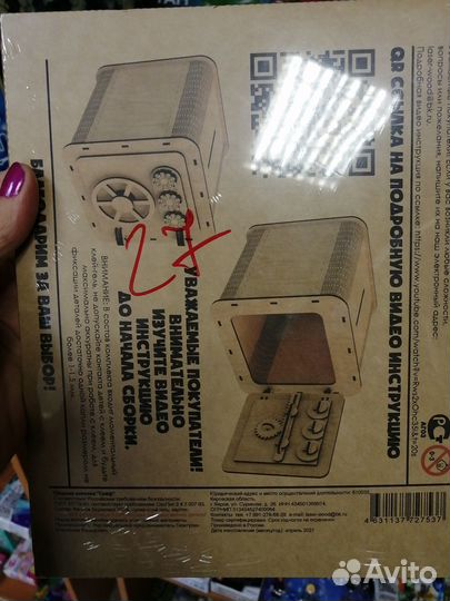 Сборный деревянный конструктор