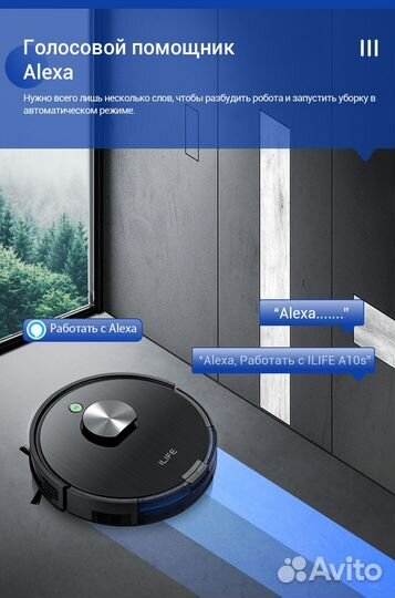 Робот-пылесос ilife A10S для сухой и влажной уб-ки