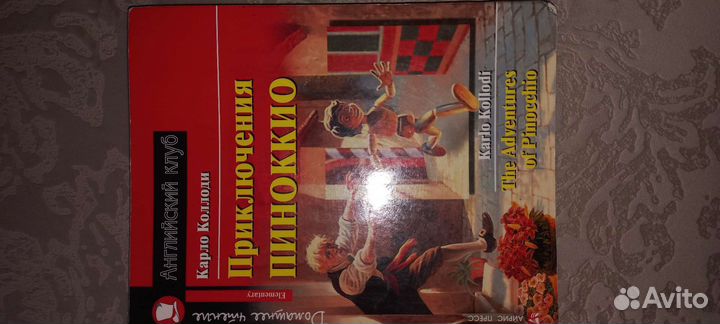 Книги на английском языке для детей и взрослых