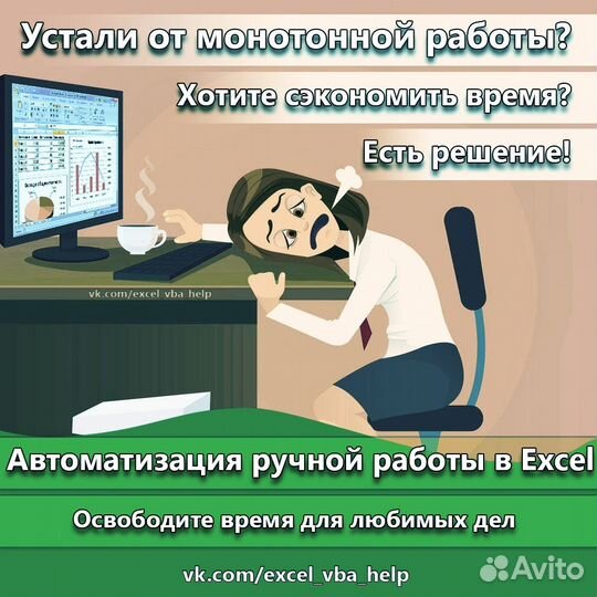 Автоматизация ручной работы в Excel, Гугл таблицах