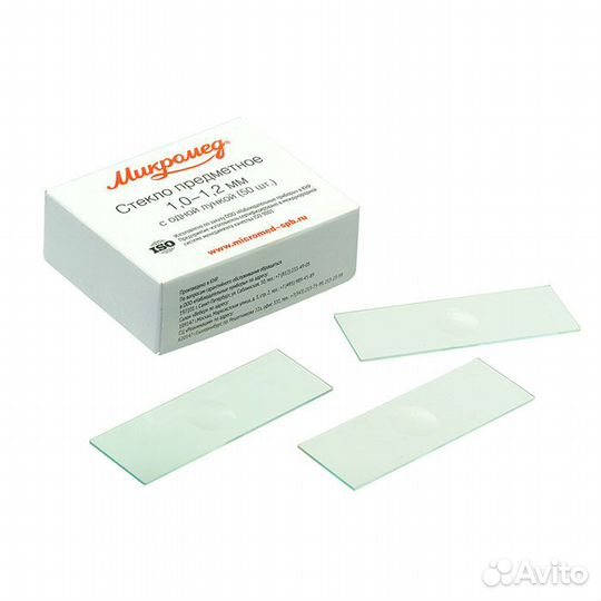 Стекло предметное 1,0-1,2 мм с одной лункой (50шт