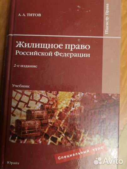 Продаются учебники по спец-ти 