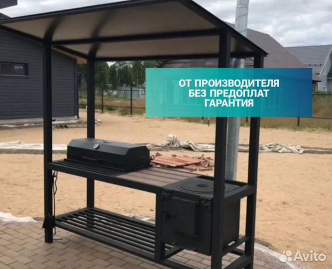 Мангал с крышей