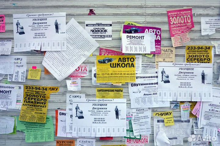 Расклейка, раздача объявлений в Новосибирске