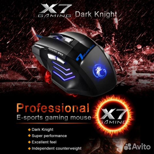 Игровая мышь