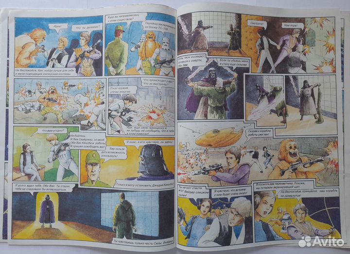 Комикс-легенда 