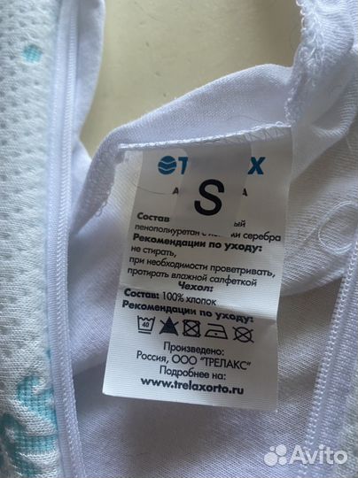 Подушка ортопедическая