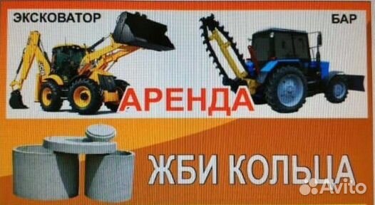 Экскаватор-погрузчик