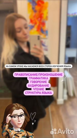 Репетитор по английскому языку