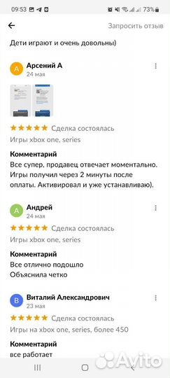 Игры на xbox one, series более 400