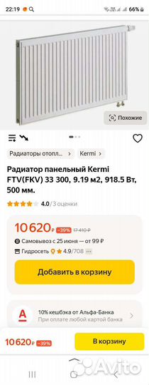 Радиатор отопления панельный новый