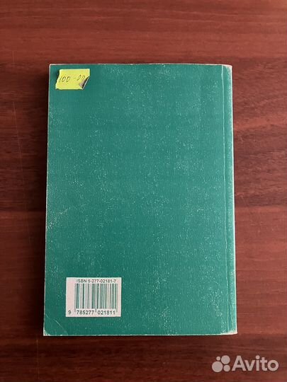 Е. Павлова. Экология транспорта