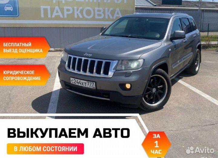 Срочный выкуп авто