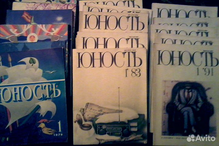 Журналы Юность