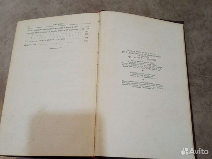 Ленин. О Великой Октябрьской социалистической рево