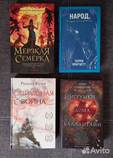 Книги фэнтези