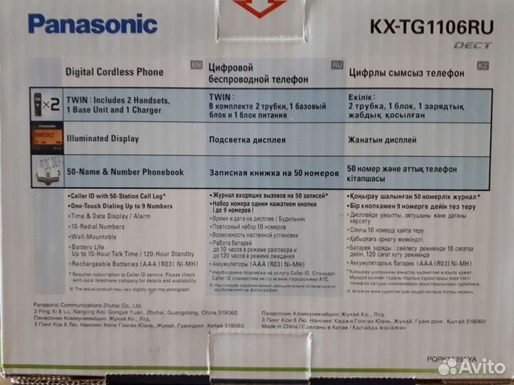 Dect телефон Panasonic