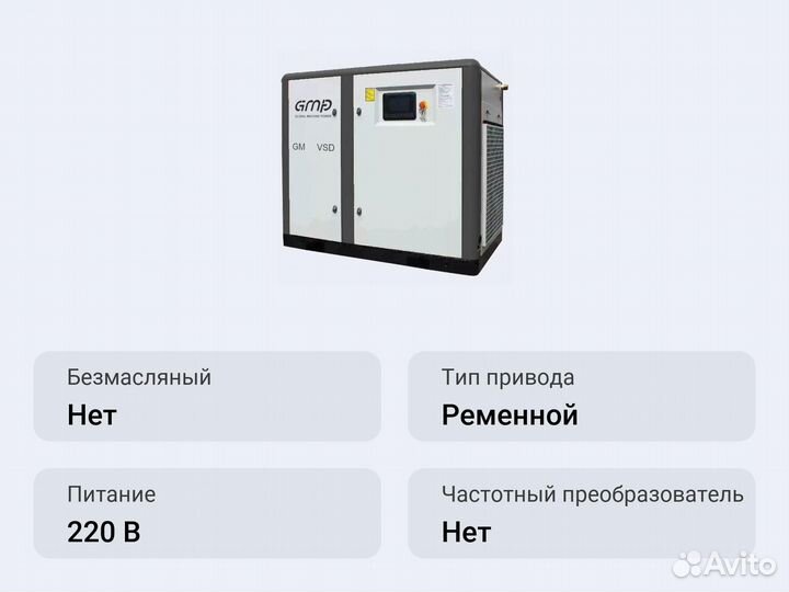 Винтовой компрессор GMP GM-280VSD 10D GE