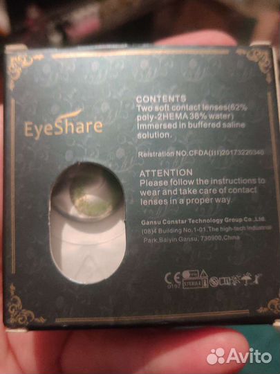 Линзы цветные