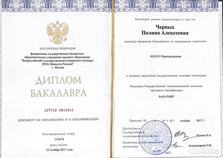 Юрист. Бесплатная консультация