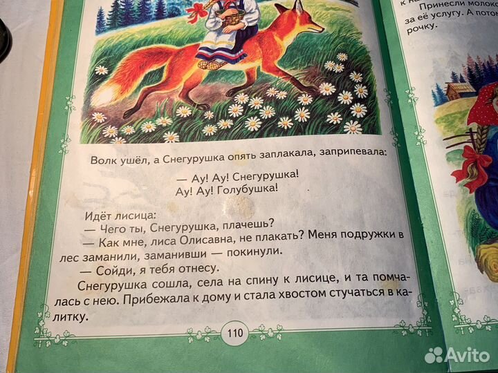 Книга для чтения от года до семи Тула Родничок