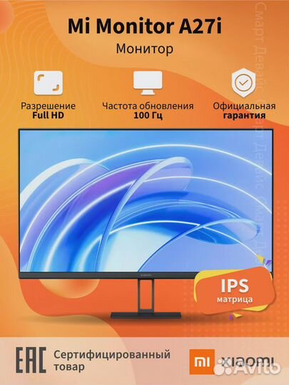 Игровой монитор Xiaomi A27i 100Гц 27