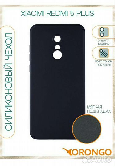 Чехол на xiaomi redmi 5 plus