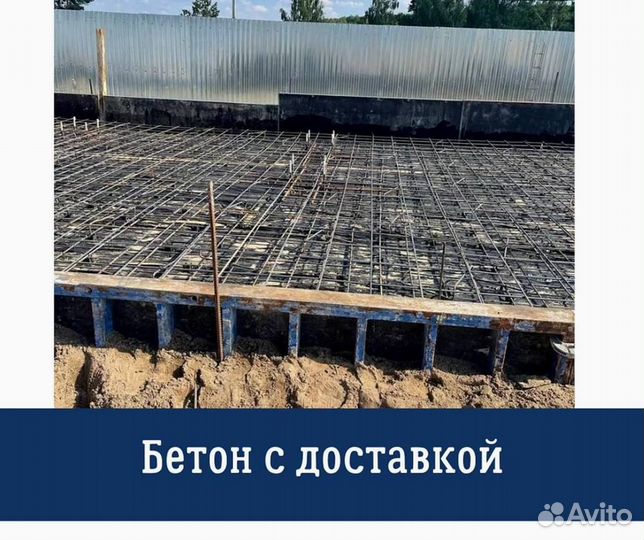 Бетон от производителя с доставкой