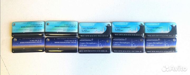 Коллекционный брелок Подорожник