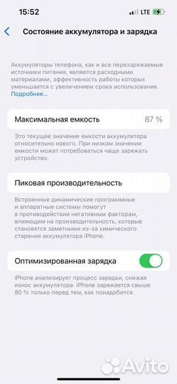 Запчасть для телефона