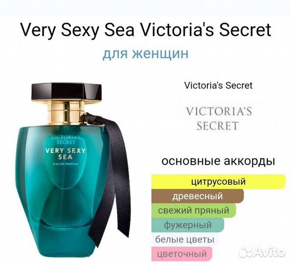 Victoria'S secretvery Sexy Sea, Дубай