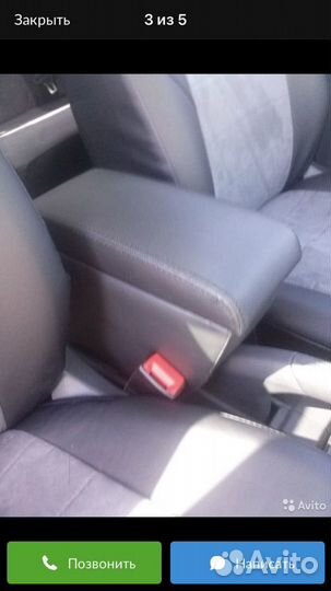 Бар подлокотник