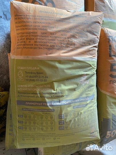 Цемент м500 50 кг