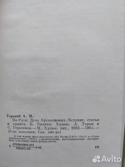 Художественная литература. Классика