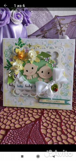 Открытки ручной работы Близнецы