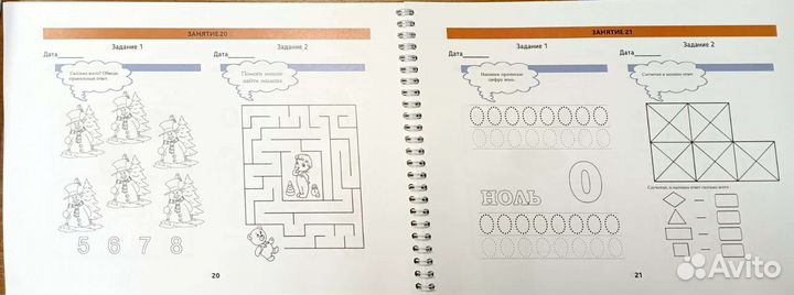 Учебники по ментальной арифметике