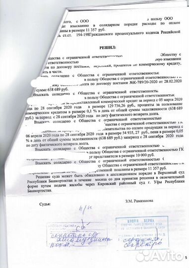 Юрист для бизнеса, арбитраж, взыскание дебиторки