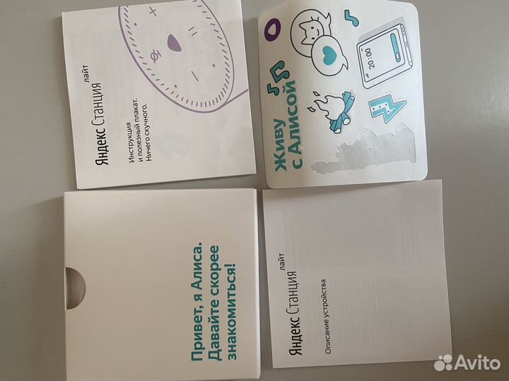 Умная колонка алиса