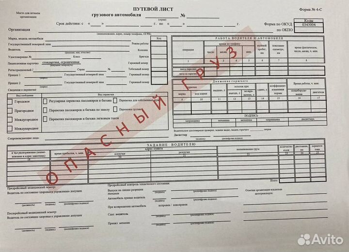 Предрейсовые техосмотры. Путевые листы. бдд