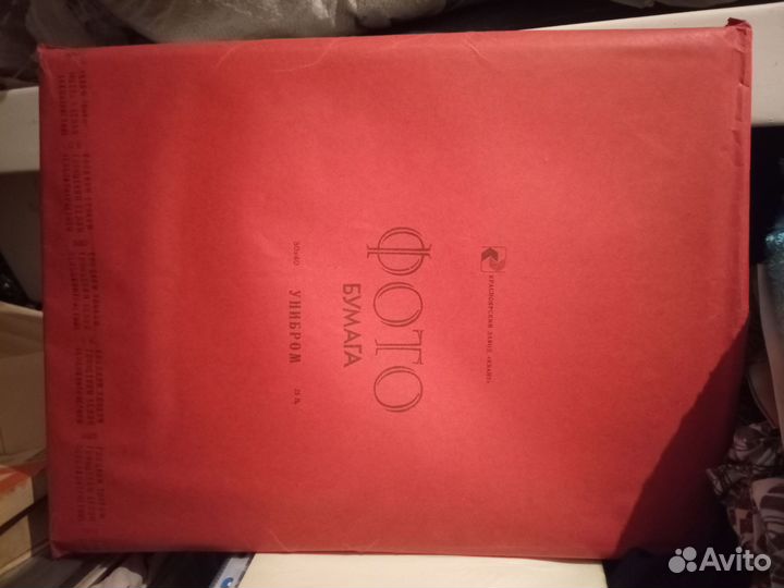 Фотобумага из СССР