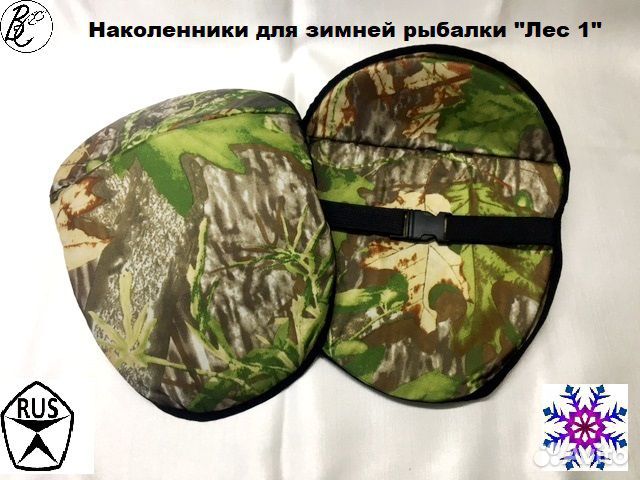 Наколенники для зимней рыбалки 