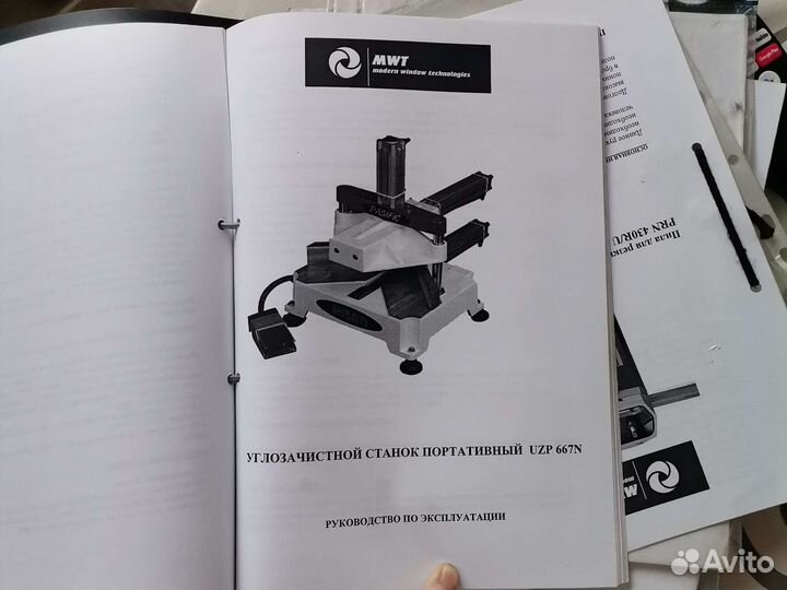 Оборудование для производства пластиковых окон