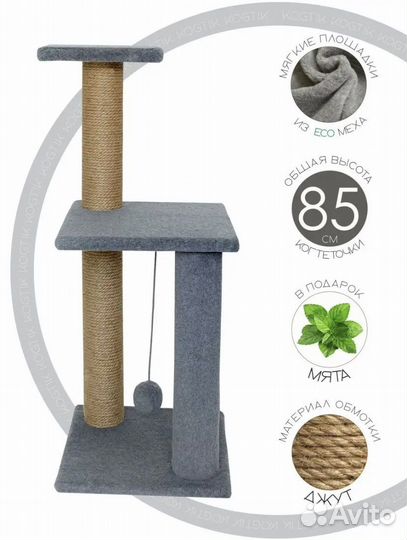 Когтеточка