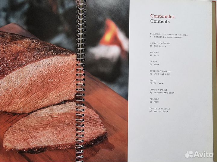 Книга на испанском языке Sergetos de los asados