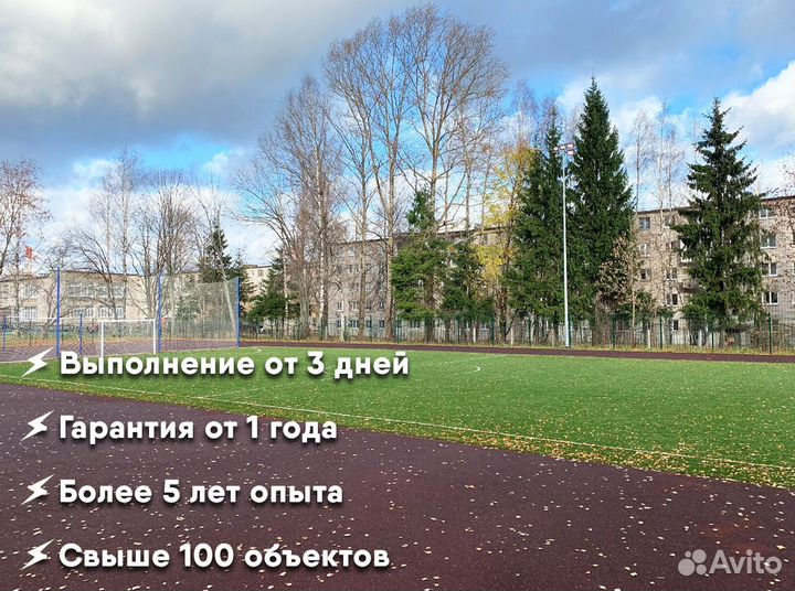 Искусственная трава